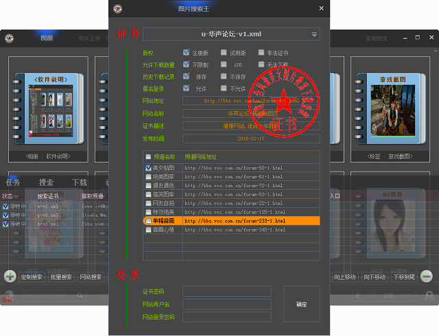 图片搜索王 1.1.0 正式版