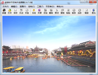 X Media Player 2 多媒体节目制作演播器 2.8.7.0 最新版