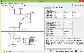 理正构件计算工具箱 7.0 最新免费版