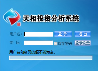 天相投资分析系统 4.9.21 最新版