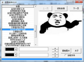 逗图软件 1.0 绿色免费版