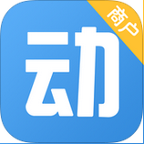 动网商户端app下载-动网商户端下载v1.3 官方IOS版