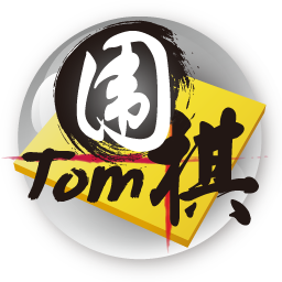 TOM围棋 1.9.2.1 最新版