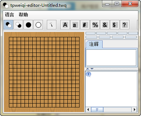 tpweiqi 1.2.1 最新版