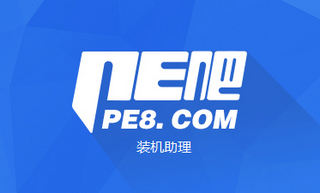 PE吧装机助理 1.0.0.10 最新版