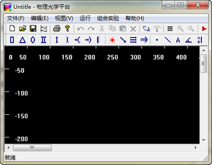 东师理想物理光学平台 1.0 免费版