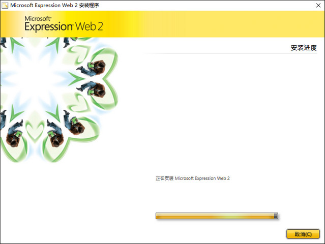 Web Studio 4.0 正式版