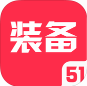 51装备app下载-51装备iphone版下载v1.1.8 官方ios版