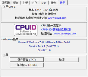 Cpu-Z