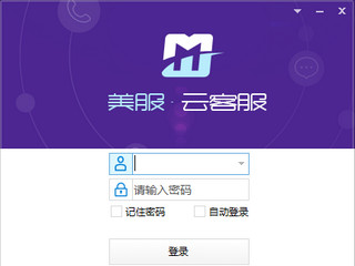美服云客服 2.1.2 PC桌面端