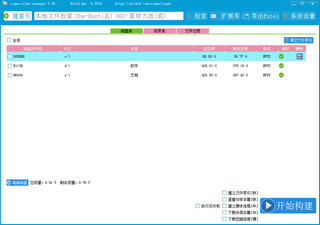 Zogvm视频文件管理器 2.09 绿色免费版