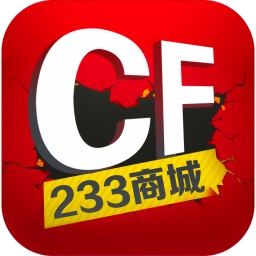 cf233商城客户端 3.10 最新免费版