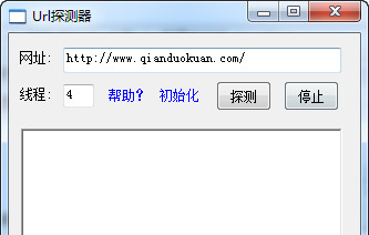 url探测器 1.0 绿色免费版