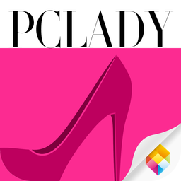 PCLADY时尚杂志 4.3.3 安卓版