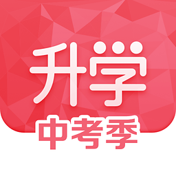 上海升学帮 3.3.0 最新版