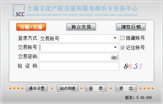 上海文交所聚奇邮币卡交易中心客户端