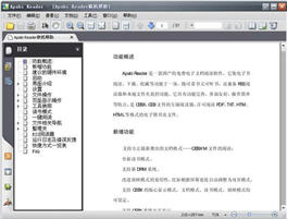 Apabi Reader（ceb文件阅读器） 4.5.2.1790 安装版