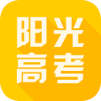 阳光高考app 2.2.0 最新版