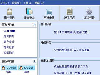 一丁营销客户管理系统 1.1.1 免费试用版