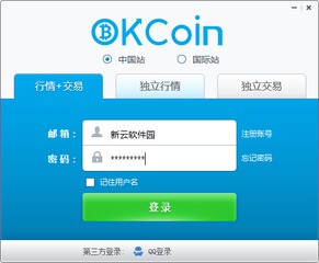 OKCoin客户端 1.3.0.2169 pc版