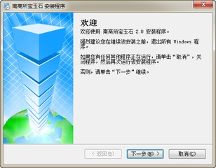 南商所宝玉石交易中心交易客户端 2.0 最新版