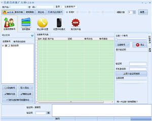 百度百科推广大师 1.4.5.10 正式版