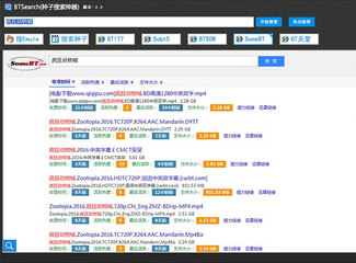 BTSearch 2.5 最新版2016