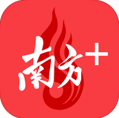 南方Plus苹果版-南方Plus ipad版下载v2.2.0 ios版