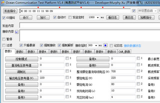 海通通讯测试平台 1.4 免费版