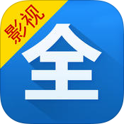 影视大全app下载-影视大全下载v1.8.4 官方IOS版