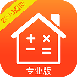 房贷计算器专业版 1.5.0 最新版