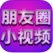 微视频装逼器app官方下载-微视频装逼器app下载1.0.1iOS版