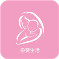 母婴生活 1.0.0 最新版