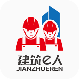 建筑e人 1.0.6 安卓版