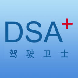 DSA驾驶卫士 1.0.5 安卓版