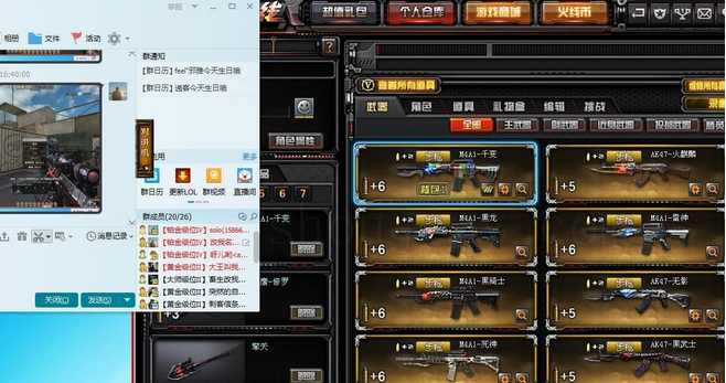 cf刷M4A1千变助手 1.0 绿色免费版