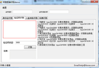 阿里图像识别软件 1.0 最新绿色版