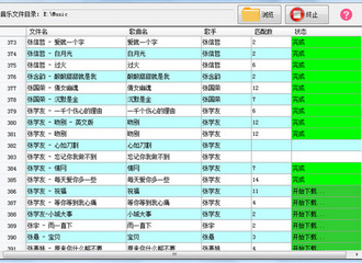 SharpMP3歌词下载工具