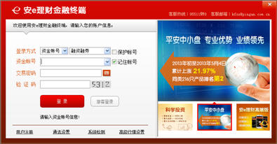 安e理财金融终端 1.65 高端版