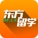 东方留学 1.0.0 最新版