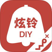 炫铃diy苹果版下载-炫铃DIYios官方版下载2.2.1iphone最新版