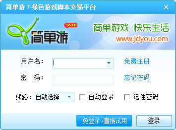 简单游免安装版