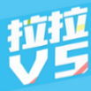 拉拉V5 3.3.0 安卓版