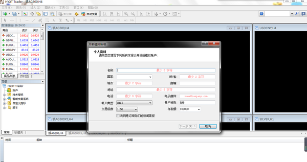 华宇新泰贵金属交易系统 1.0