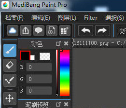 MediBang Paint Pro 10.2 中文免费版