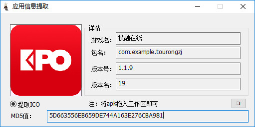 APK提取PNG 绿色免费版