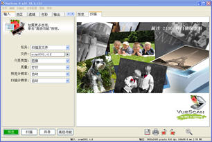 VueScan x64(图像扫描软件) 9.5.62 多国语言绿色版