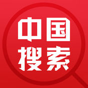 中国搜索官方下载-中国搜索app下载V2.5.3iOS版