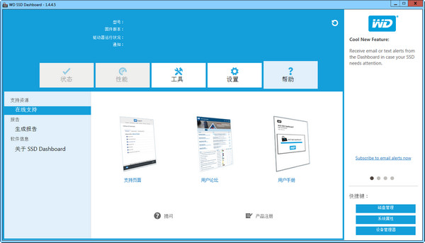 WD SSD Dashboard 1.4.4.5