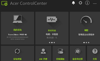 Acer Quick Access（宏碁辅助） win7/win10 最新免费版